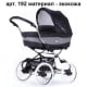 Детская коляска Bebecar Stylo Class для новорожденных 