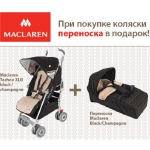 Maclaren TECHNO XLR коляска-трость+люлька