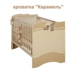 Meblik кровать-трансформер Карамель (140х70 см.)