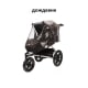 Mountain Buggy Terrain трёхколёсная детская коляска 2 в 1 